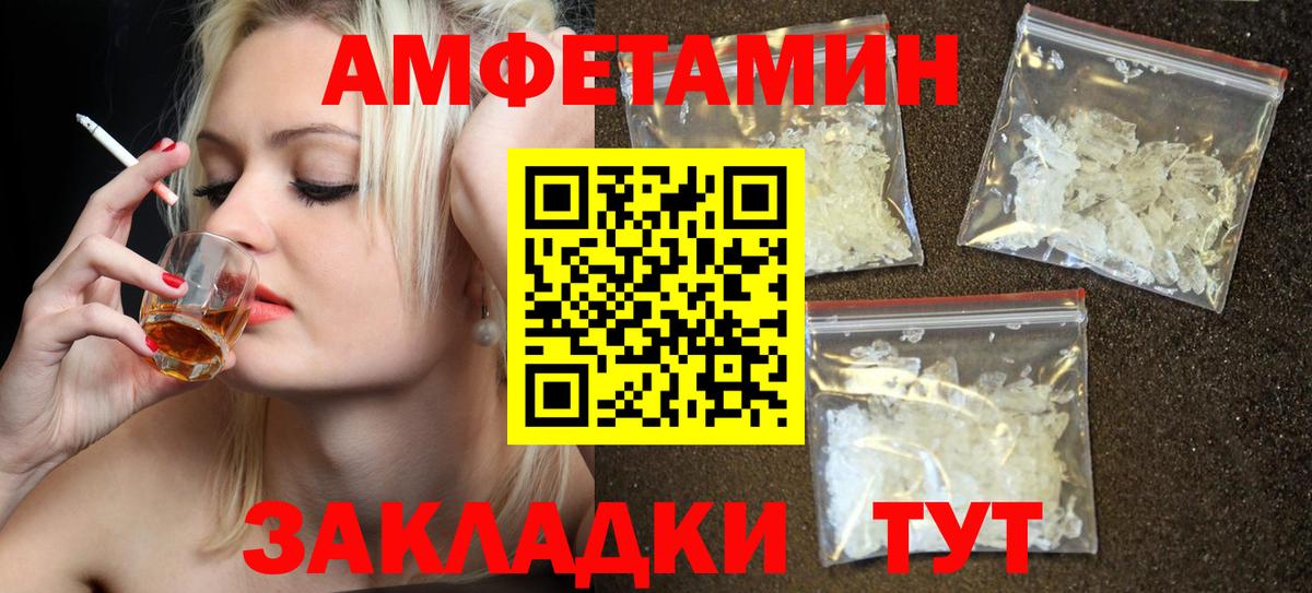 Сорочинск  Амфетамин  Вход с VPN  Amphetamine 98% 