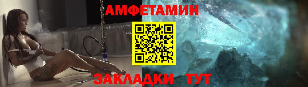 АМФЕТАМИН VHQ Сорочинск