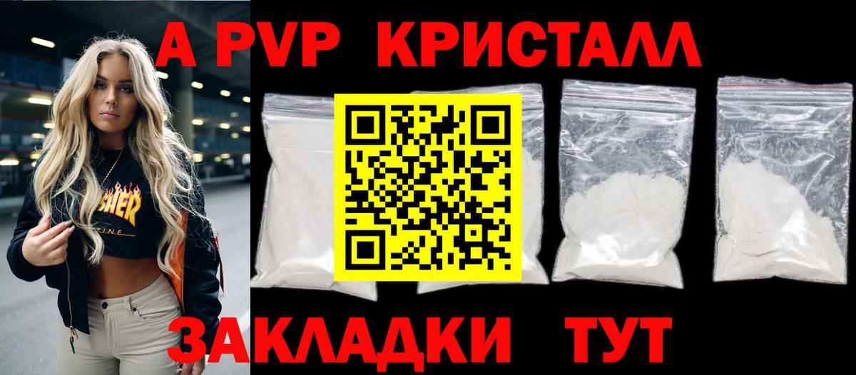 Alpha-PVP VHQ Сорочинск