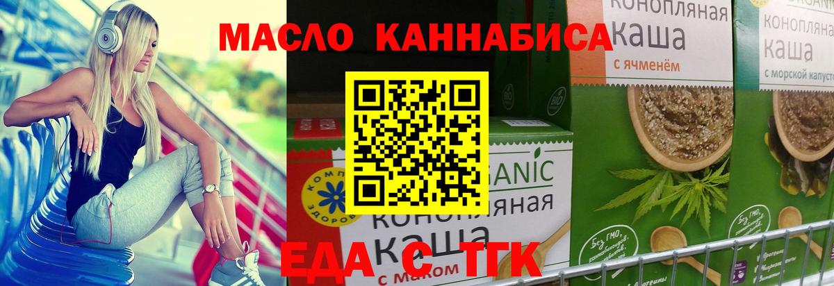 Сорочинск  Canna-Cookies конопля  Вход с VPN 