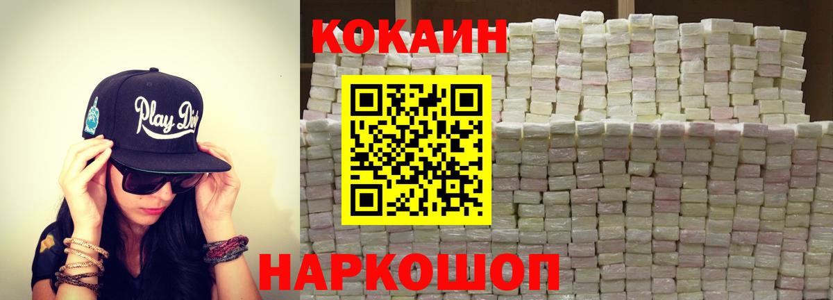 Кокаин Боливия  КОКАИН VHQ  Вход с VPN  Кокаин  Сорочинск 