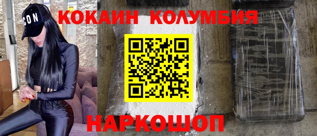 Кокаин FishScale Сорочинск