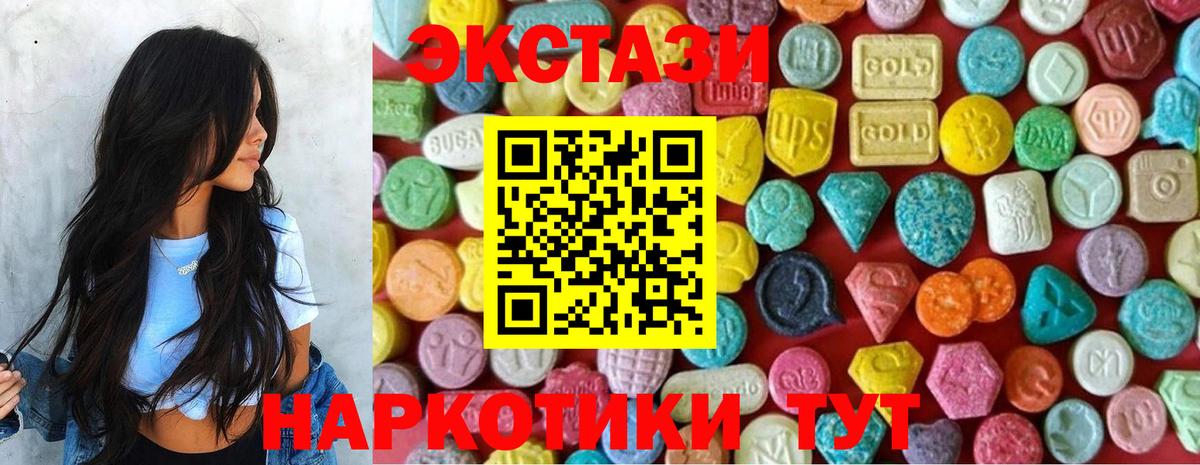 Экстази XTC  ЭКСТАЗИ MDMA  Ecstasy  Вход с VPN  Сорочинск 