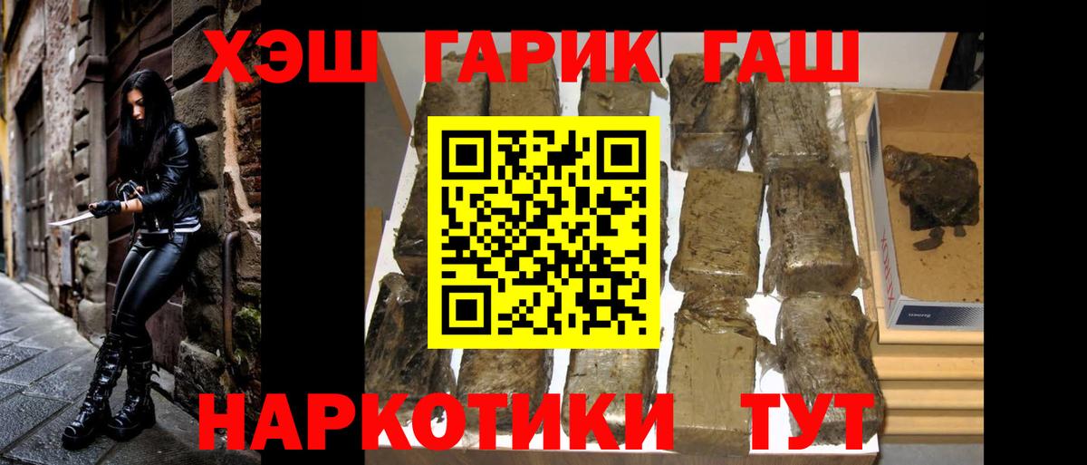 Сорочинск  ГАШИШ хэш  ГАШИШ  Гашиш Premium  Вход с VPN 