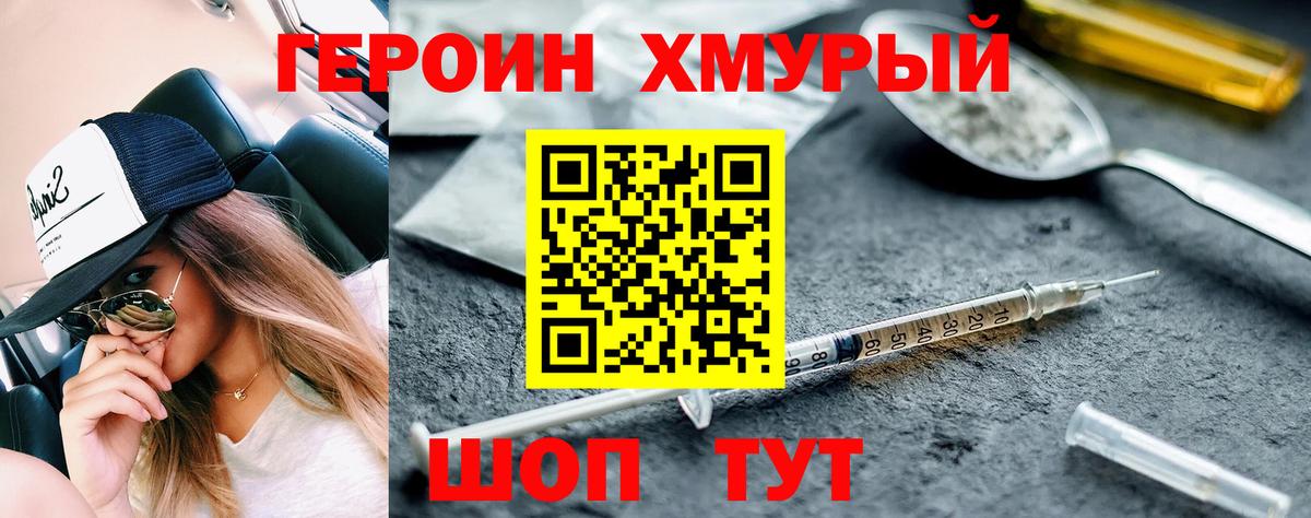 Героин гречка  Вход с VPN  Сорочинск 