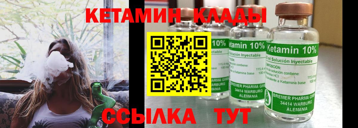 Кетамин ketamine  Вход с VPN  Сорочинск  Кетамин VHQ 