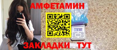 амф Новокубанск