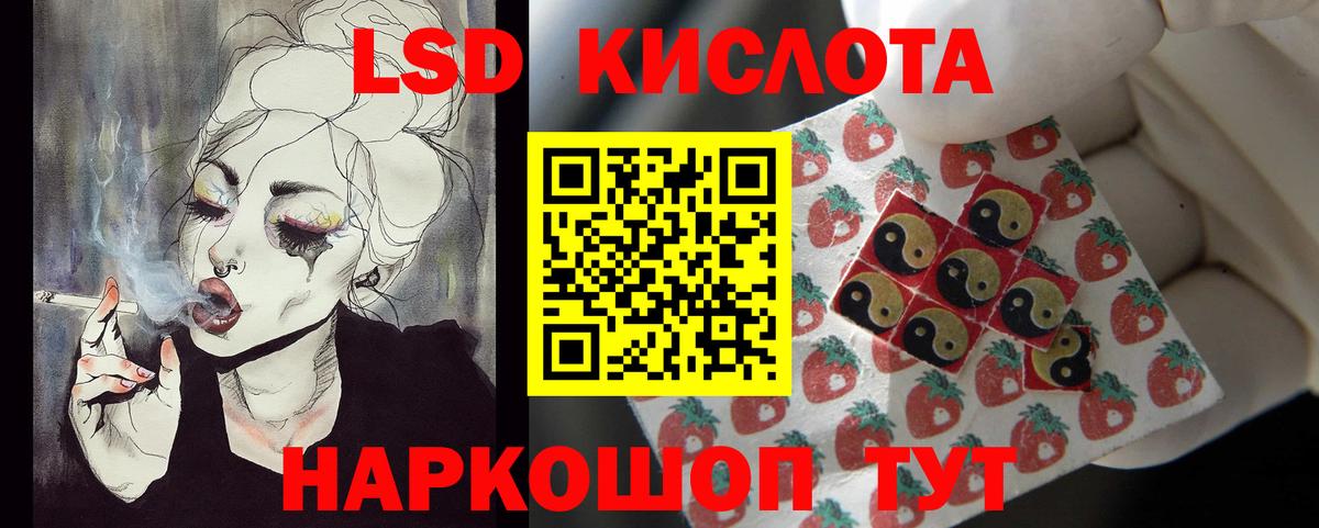 LSD-25 экстази ecstasy  ЛСД экстази кислота  Сорочинск  Вход с VPN 