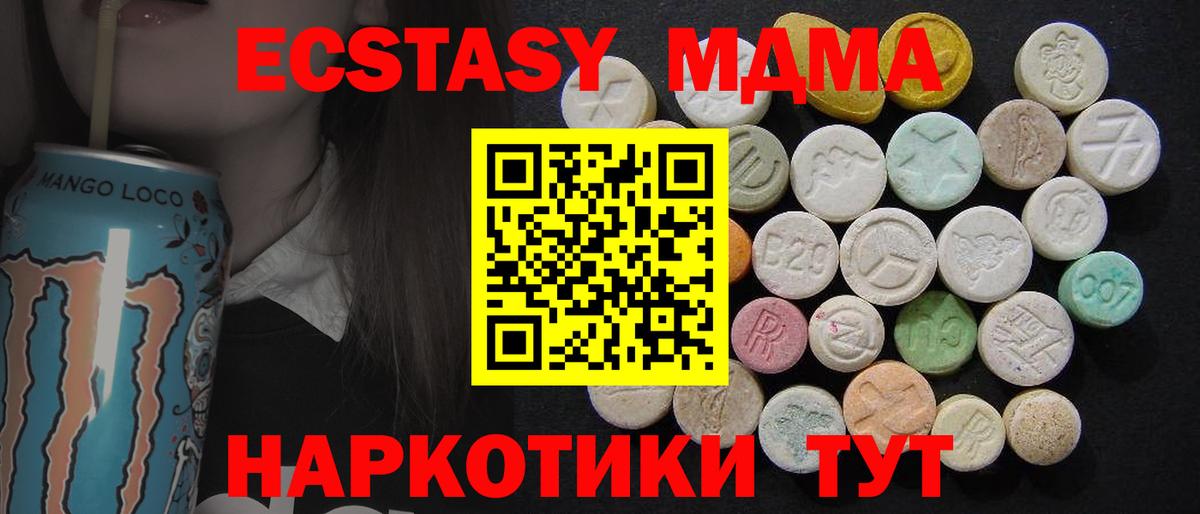 MDMA VHQ  Вход с VPN  MDMA  Сорочинск 