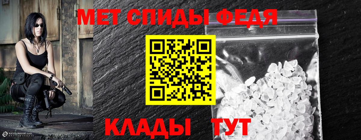 Первитин Methamphetamine  Вход с VPN  Сорочинск 