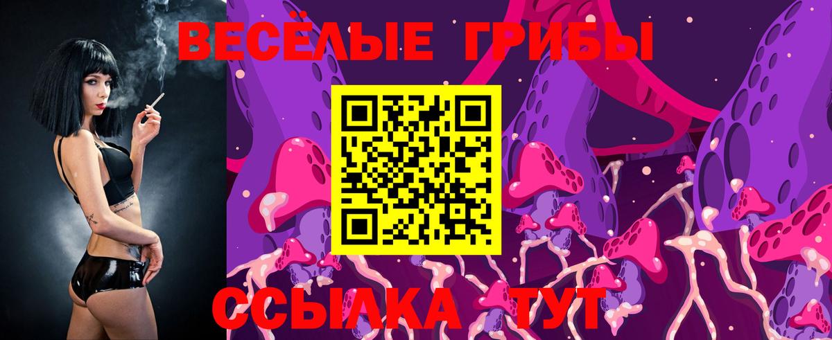 Галлюциногенные грибы мухоморы Сорочинск